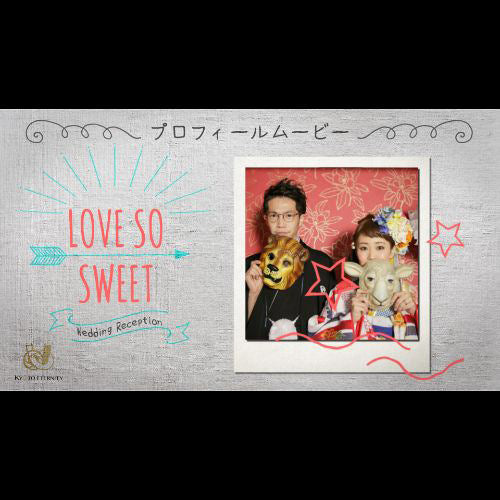 【プロフィール】嵐「Love so sweet」　【結婚式　ムービー　プロフィール】