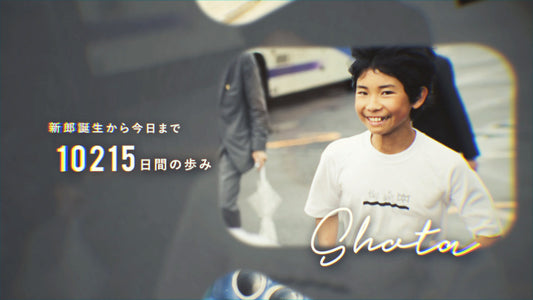 プロフィール【S-Class】ビヨンド【結婚式 ムービー プロフィール】