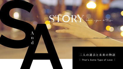 プロフィール【S-Class】ネクサス【結婚式 ムービー プロフィール】