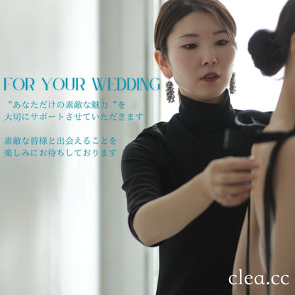 ウェディングドレストータル診断 〜for Bride〜