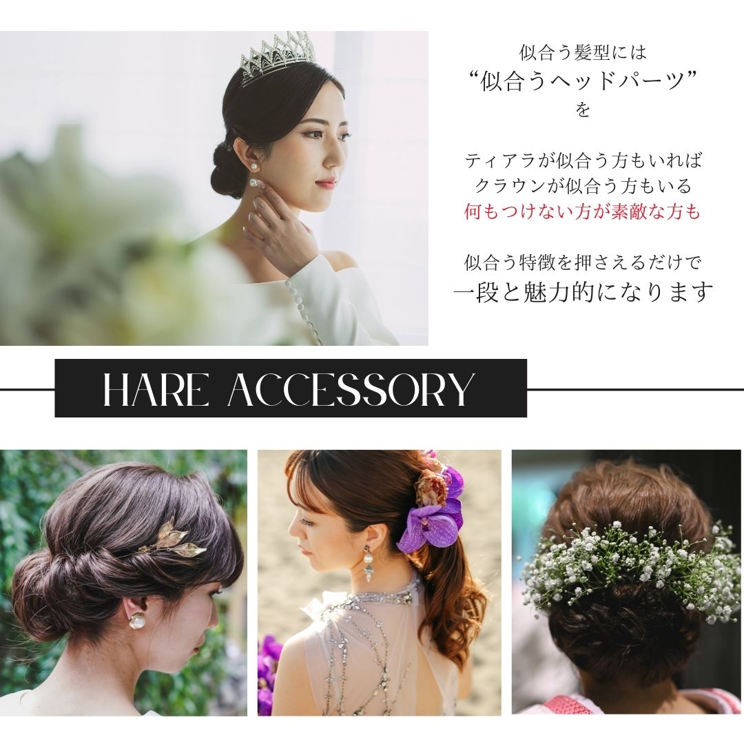 ウェディングドレストータル診断 〜for Bride〜