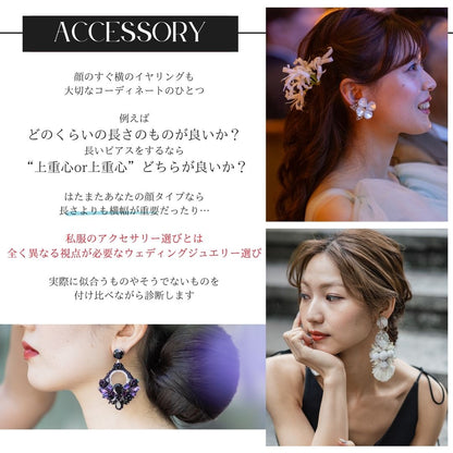 ウェディングドレストータル診断 〜for Bride〜