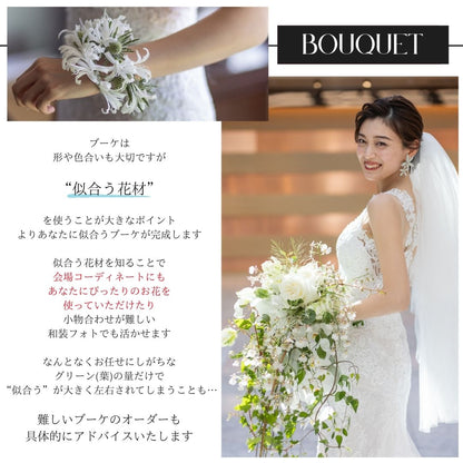 ウェディングドレストータル診断 〜for Bride〜