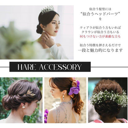 ウェディングドレス・タキシードトータル診断 〜for Groom&Braid〜