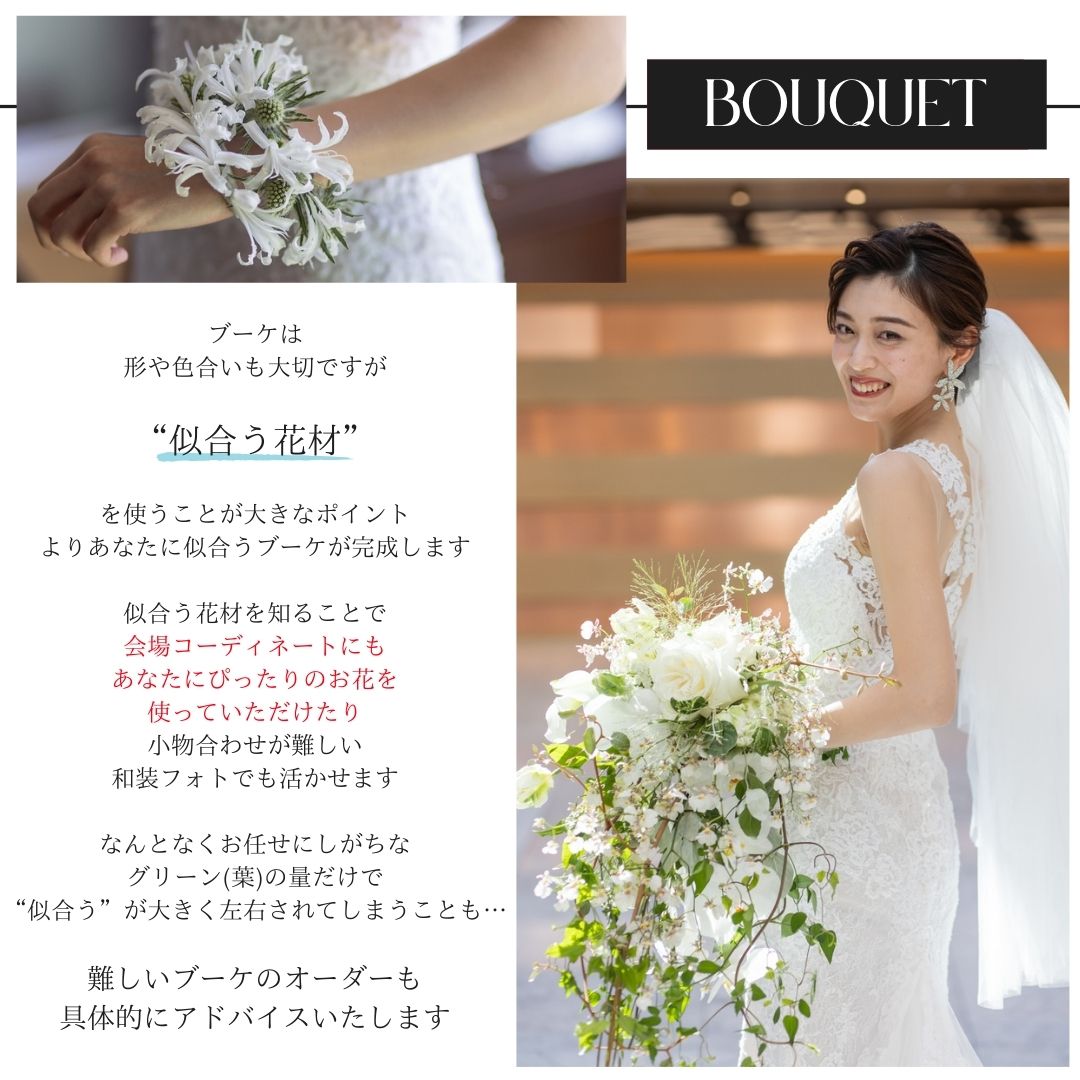ウェディングドレス・タキシードトータル診断 〜for Groom&Braid