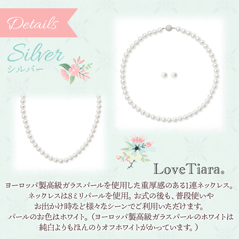 1連パール ネックレス&ピアスセット・シルバー 【結婚式 アクセサリーセット】（PN-24p）