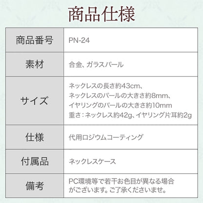1連パール ネックレス&ピアスセット・シルバー 【結婚式 アクセサリーセット】（PN-24p）