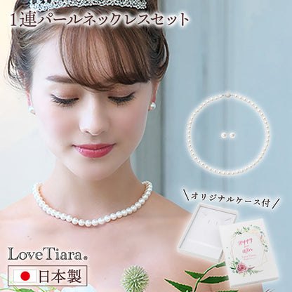 1連パール ネックレス&ピアスセット・シルバー 【結婚式 アクセサリーセット】（PN-24p）