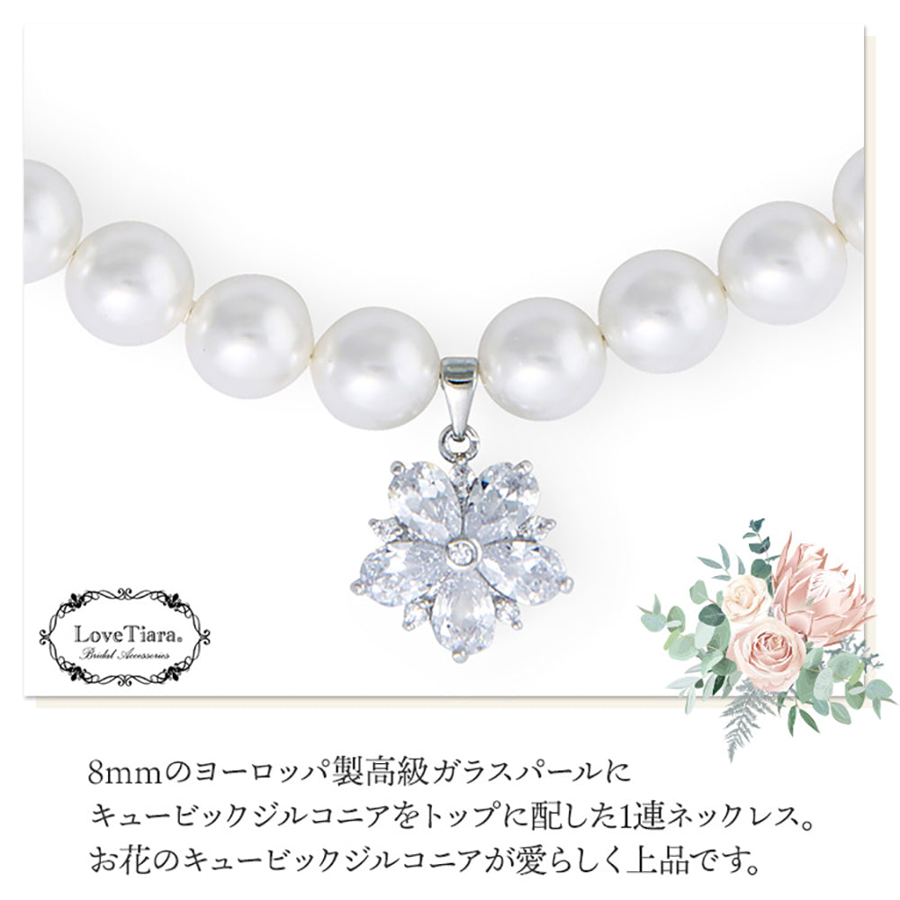 ジルコニア&パール ネックレス&イヤリングセット 【結婚式 アクセサリーセット】（PN-26e）