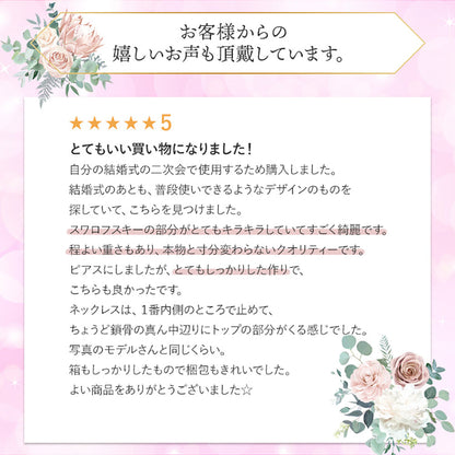 ジルコニア&パール ネックレス&イヤリングセット 【結婚式 アクセサリーセット】（PN-26e）