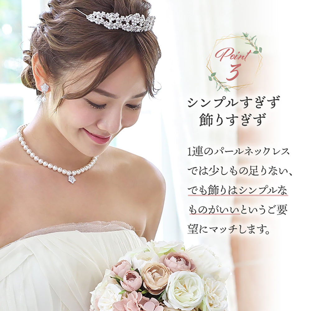 ジルコニア&パール　ネックレス&イヤリングセット 【結婚式　アクセサリーセット】