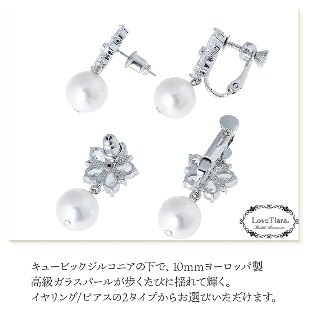 ジルコニア&パール ネックレス&ピアスセット 【結婚式 アクセサリーセット】（PN-26p）