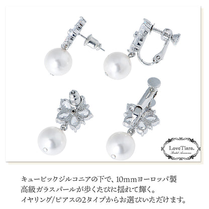 ジルコニア&パール ネックレス&ピアスセット 【結婚式 アクセサリーセット】（PN-26p）
