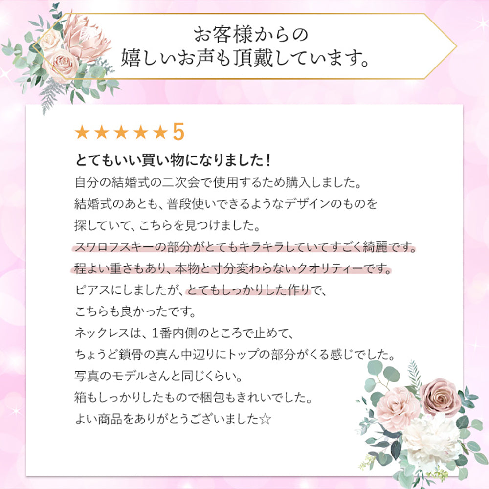 ジルコニア&パール ネックレス&ピアスセット 【結婚式 アクセサリーセット】（PN-26p）