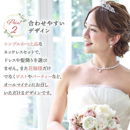 ジルコニア&パール ネックレス&ピアスセット 【結婚式 アクセサリーセット】（PN-26p）