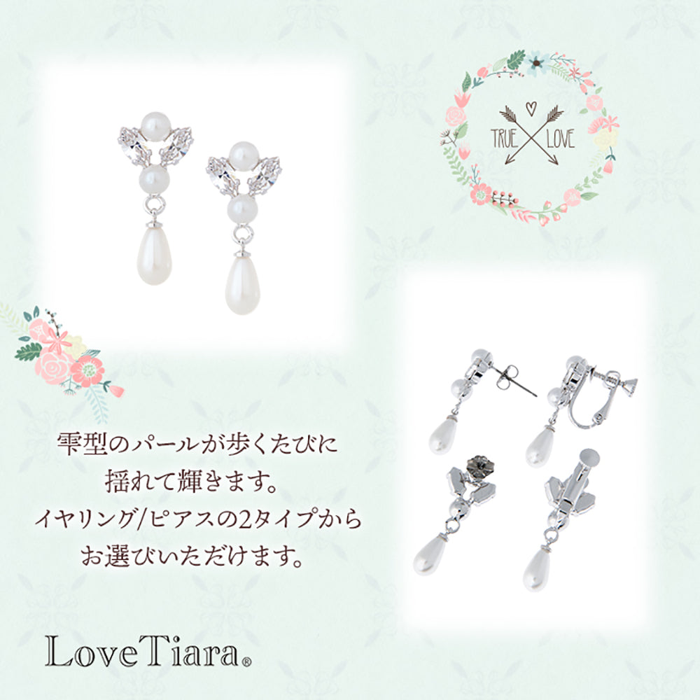 クラシカルパール　ネックレス&イヤリングセット・アイボリー 【結婚式　アクセサリーセット】