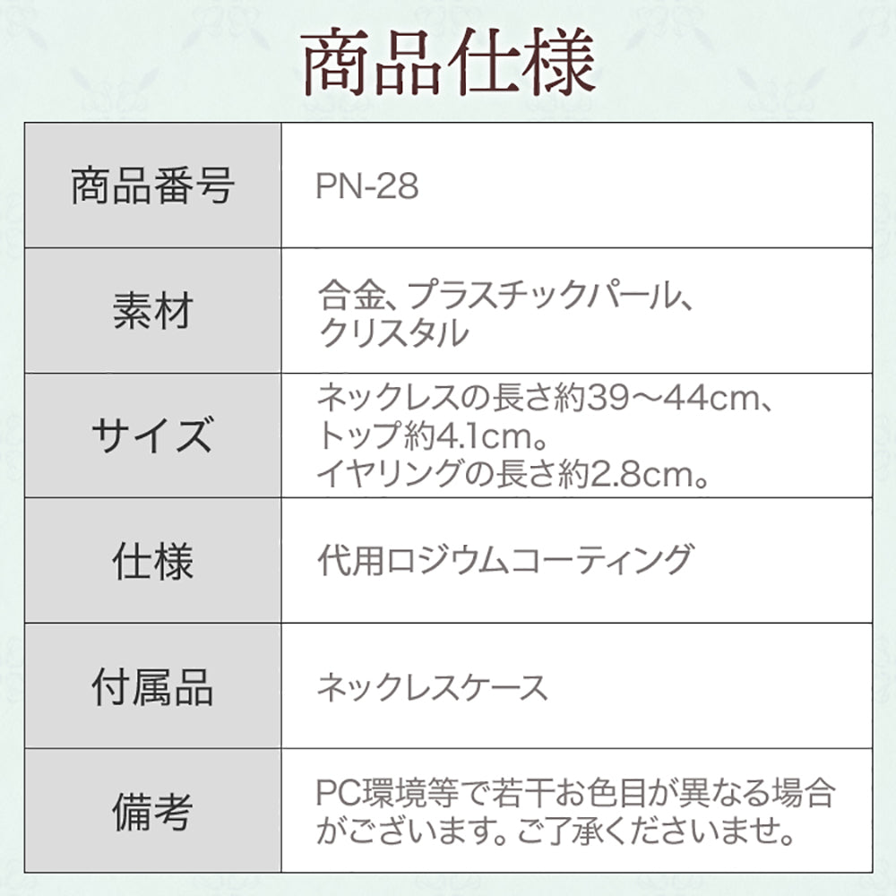 クラシカルパール　ネックレス&イヤリングセット・アイボリー 【結婚式　アクセサリーセット】