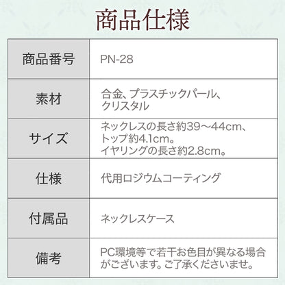 クラシカルパール　ネックレス&イヤリングセット・アイボリー 【結婚式　アクセサリーセット】