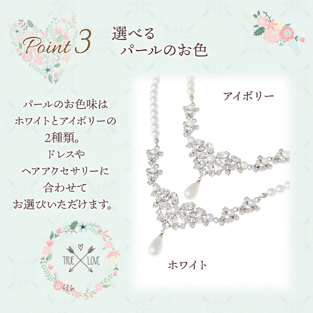 クラシカルパール　ネックレス&イヤリングセット・アイボリー 【結婚式　アクセサリーセット】