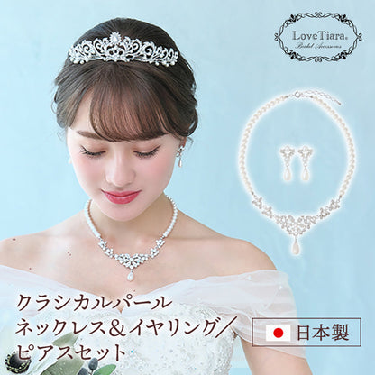 クラシカルパール ネックレス&イヤリングセット・ホワイト 【結婚式 アクセサリーセット】（PN-28we）