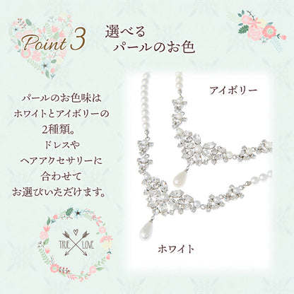 クラシカルパール ネックレス&ピアスセット・ホワイト 【結婚式 アクセサリーセット】（PN-28wp）