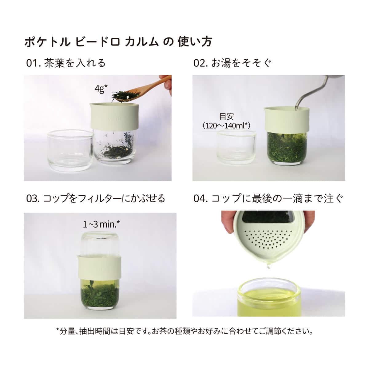 ポケトル コンパクトガラスきゅうす（ピンク） ティーセット 1人用 おいしいお茶が入れられる 手のひらサイズ 120ｍL 【結婚式 ギフト 引き出物 食器類】POKETLE vidro calm