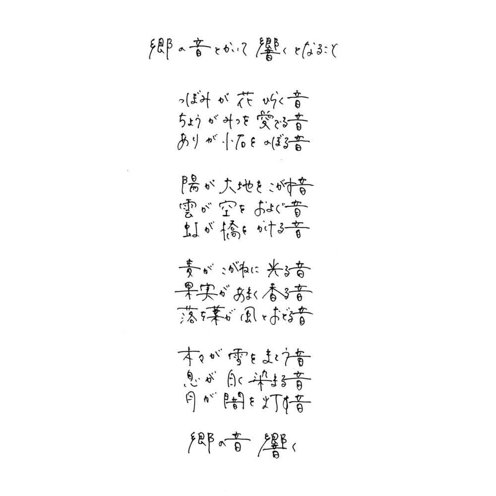 オリジナル白無垢 生成地/emi takazawa 刺繍花 【結婚式 和装 白無垢 レンタル】