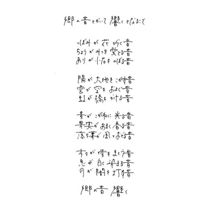 オリジナル白無垢 生成地/emi takazawa 刺繍花 【結婚式 和装 白無垢 レンタル】