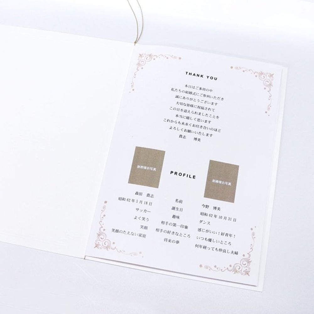 席次表A4サイズ ミッキー&ミニー【結婚式 ペーパー 席次表】