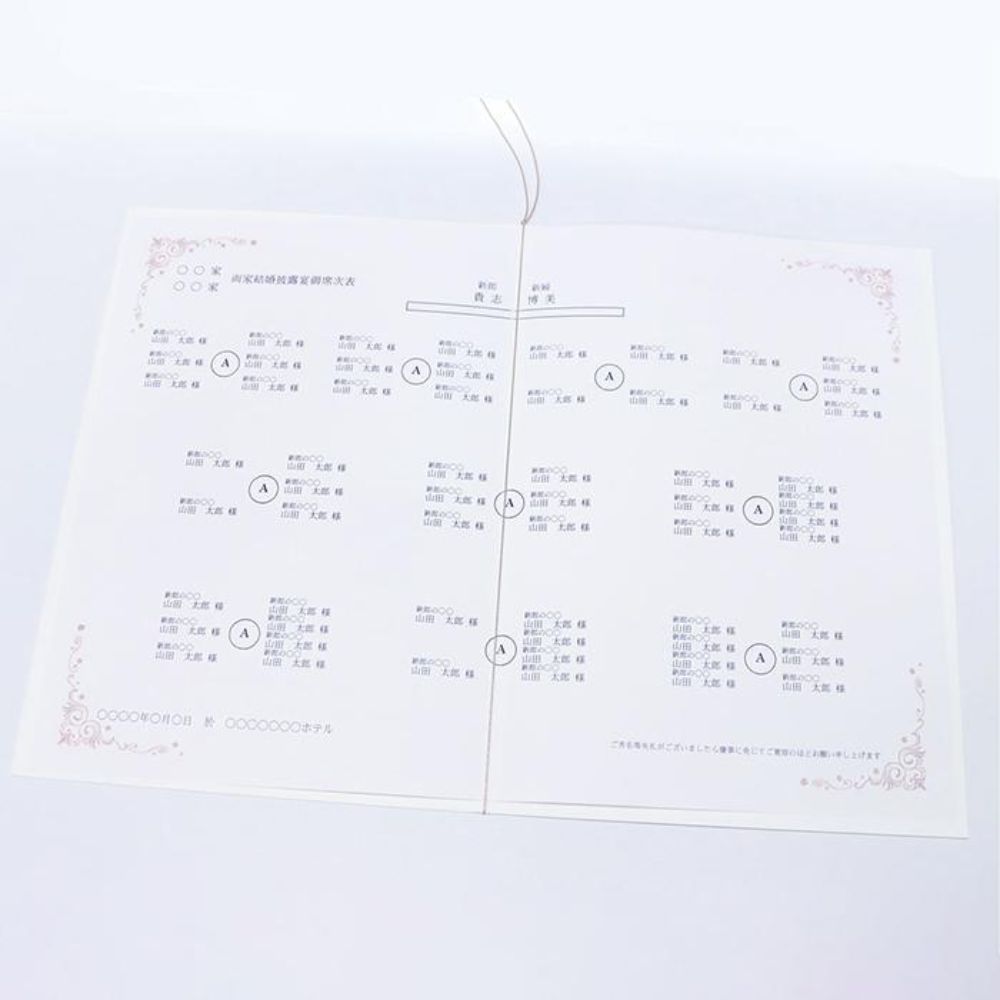 席次表A4サイズ ミッキー&ミニー【結婚式 ペーパー 席次表】