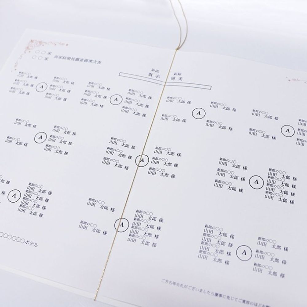 席次表A4サイズ ミッキー&ミニー【結婚式 ペーパー 席次表】