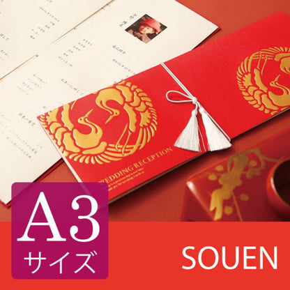 席次表A3サイズ 双縁 くれない【結婚式 ペーパー 席次表】