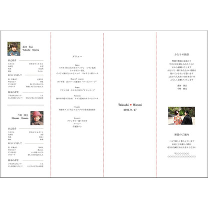 席次表A3サイズ 双縁 くれない【結婚式 ペーパー 席次表】