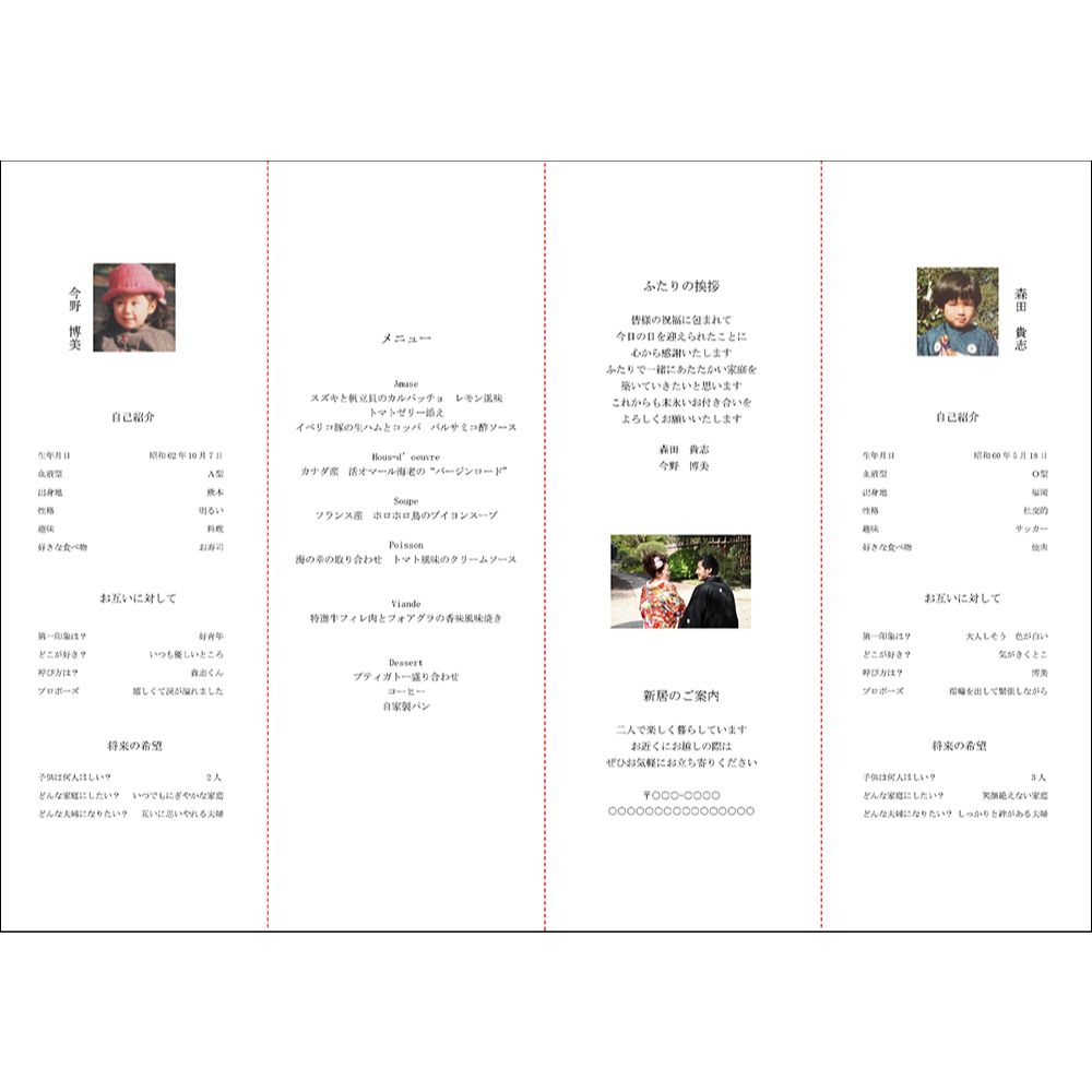 席次表A3サイズ 双縁 きなり【結婚式 ペーパー 席次表】