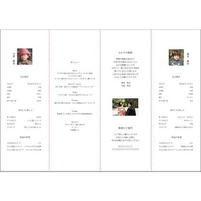 席次表A3サイズ 双縁 きなり【結婚式 ペーパー 席次表】