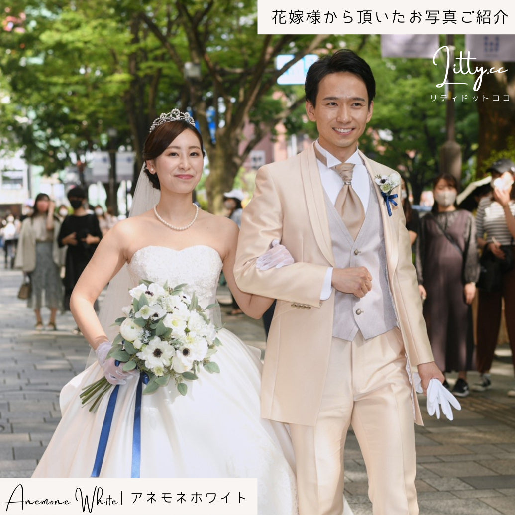 【造花】Rental Bouquet : Anemone White 【結婚式 フラワー 造花 ブーケ ブートニア レンタル】