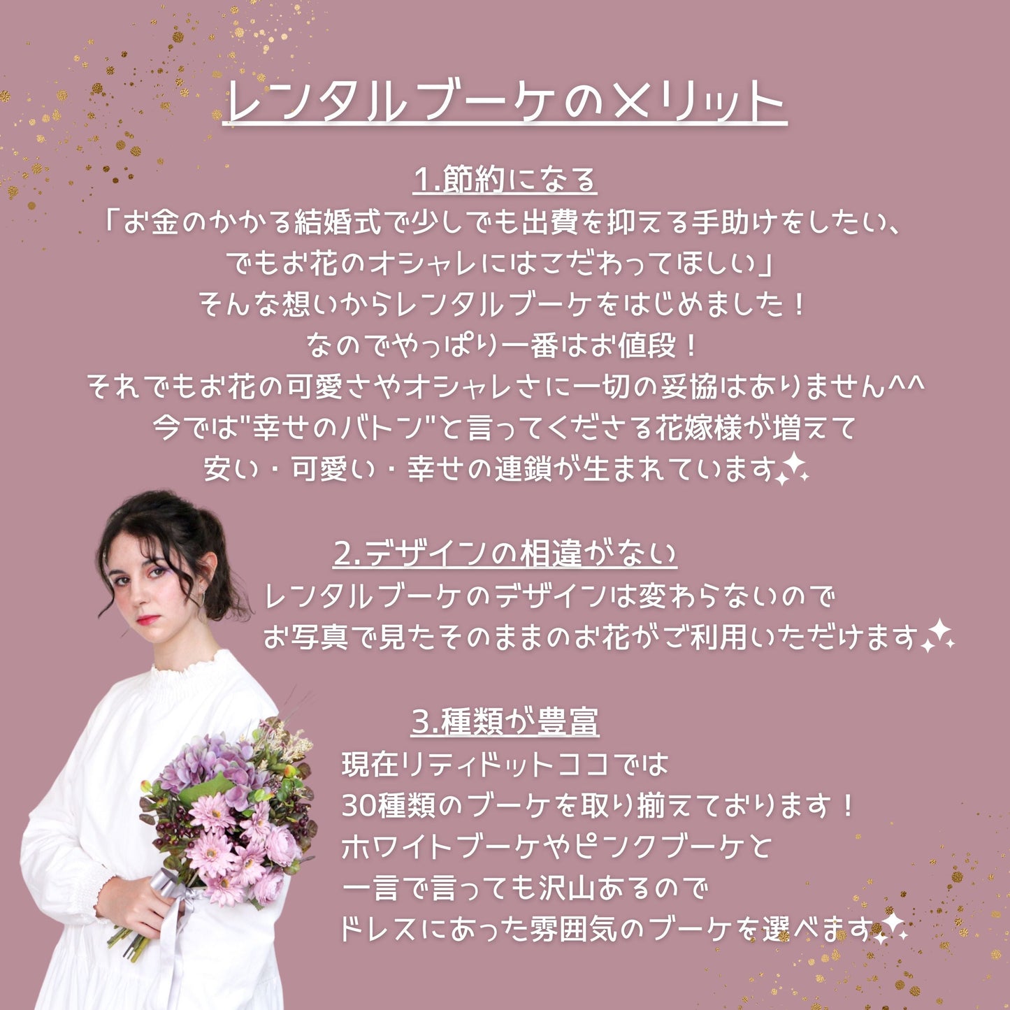 【造花】Rental Bouquet :Bordeaux Pink 【結婚式 フラワー 造花 ブーケ ブートニア レンタル】