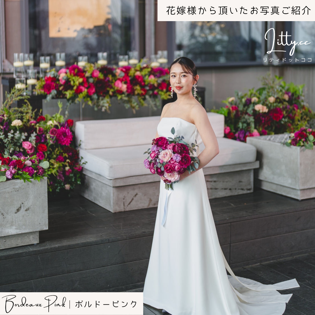 【造花】Rental Bouquet :Bordeaux Pink 【結婚式 フラワー 造花 ブーケ ブートニア レンタル】