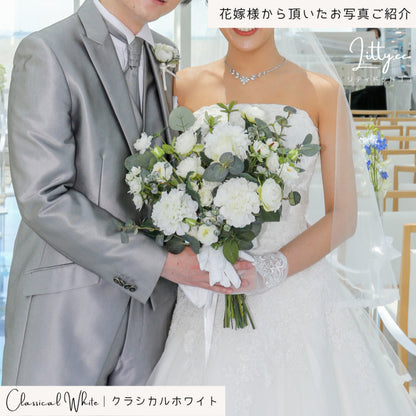 【造花】Rental Bouquet :Classical White 【結婚式 フラワー 造花 ブーケ ブートニア レンタル】
