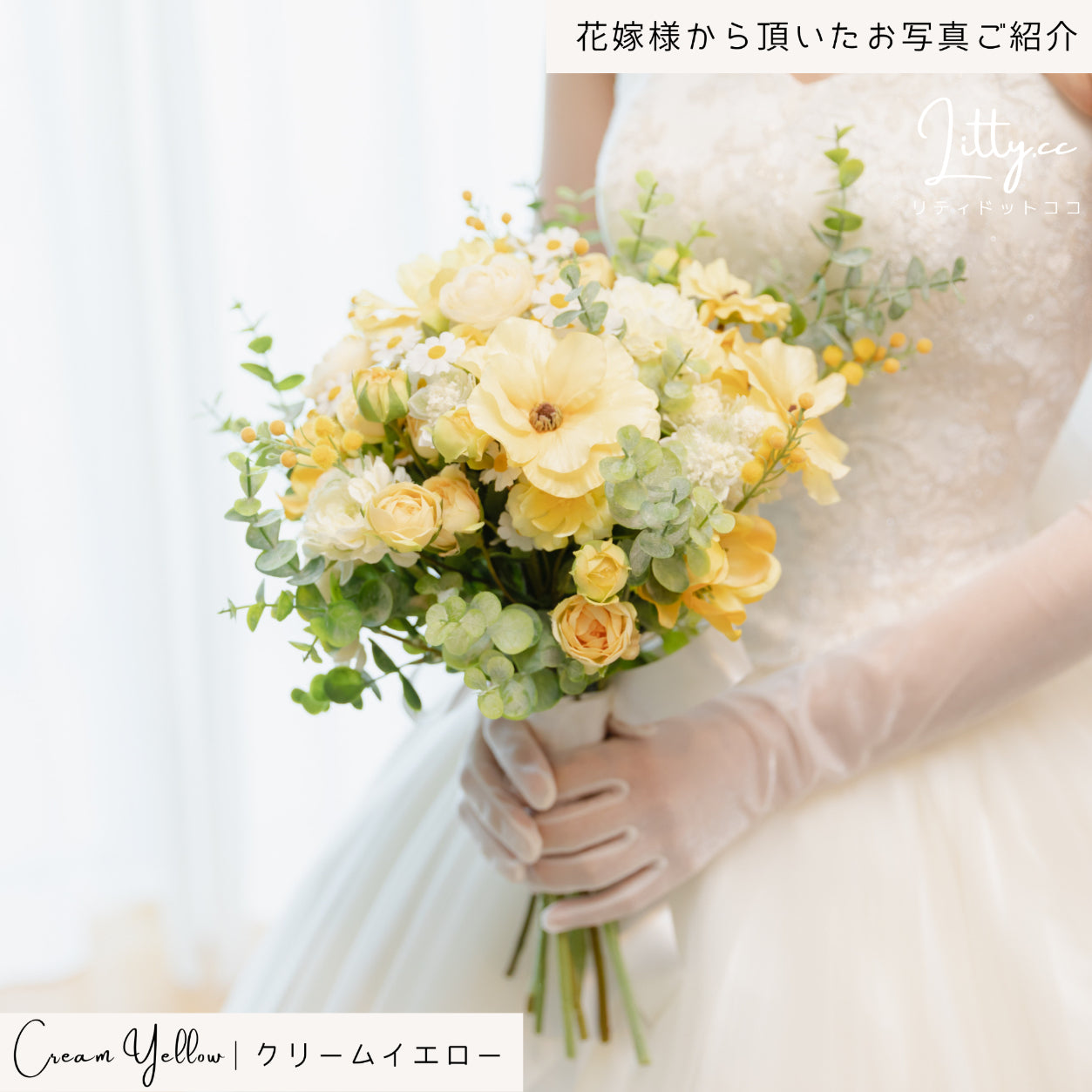 【造花】Rental Bouquet : Cream Yellow　【結婚式　フラワー　造花　ブーケ　ブートニア　レンタル】