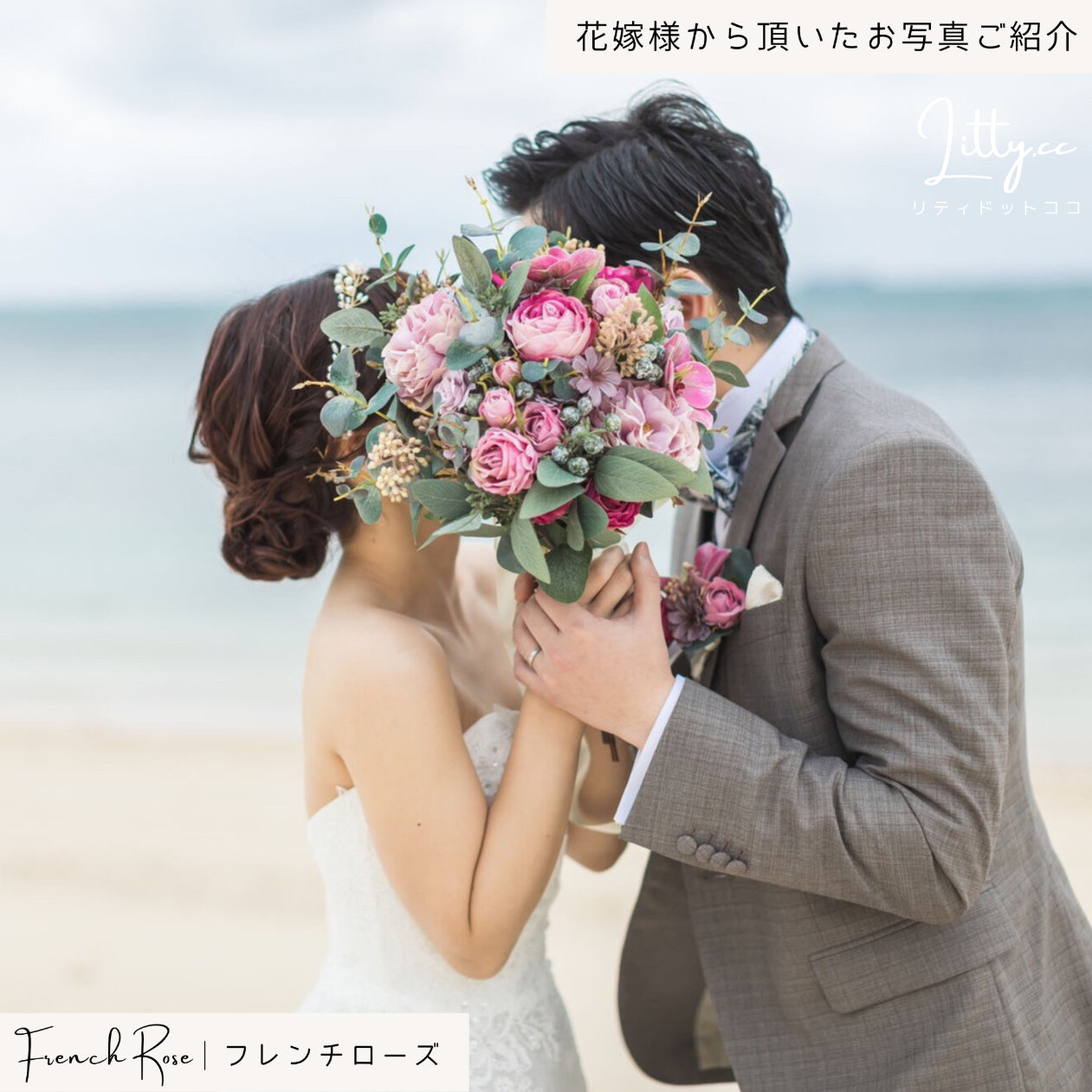 【造花】Rental Bouquet : French Rose　【結婚式　フラワー　造花　ブーケ　ブートニア　レンタル】