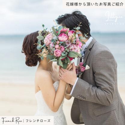 【造花】Rental Bouquet : French Rose 【結婚式 フラワー 造花 ブーケ ブートニア レンタル】
