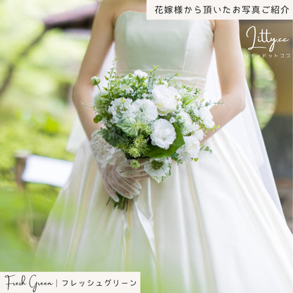 【造花】Rental Bouquet :Fresh Green 【結婚式 フラワー 造花 ブーケ ブートニア レンタル】