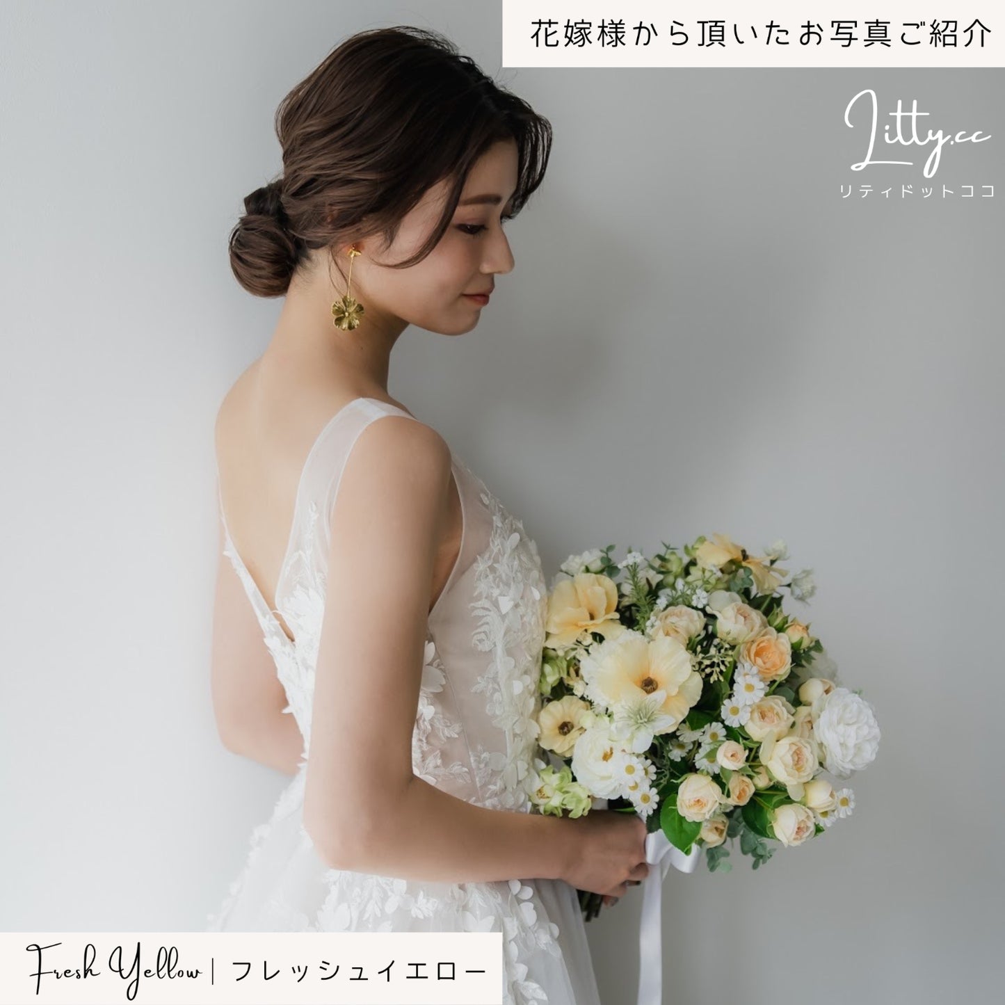 【造花】Rental Bouquet :Fresh Yellow　【結婚式　フラワー　造花　ブーケ　ブートニア　レンタル】