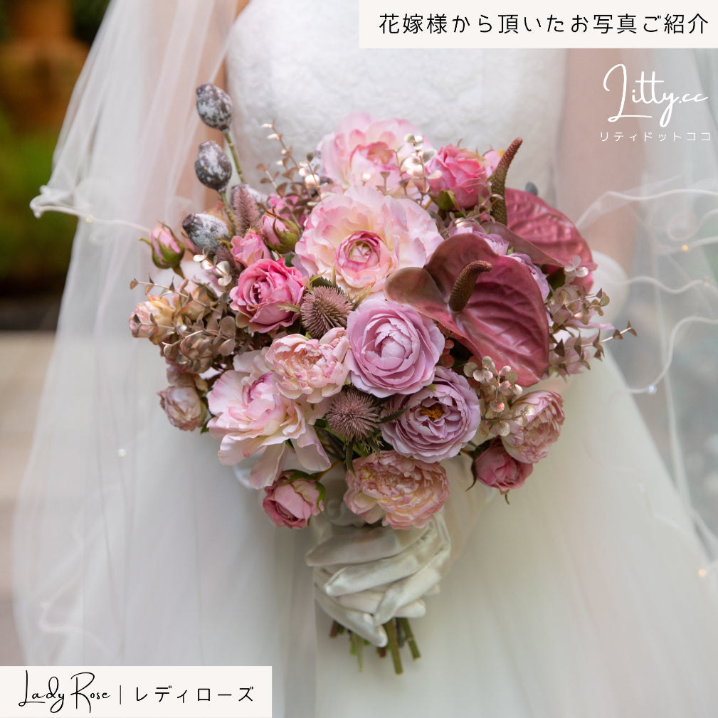 【造花】Rental Bouquet :Lady Rose　【結婚式　フラワー　造花　ブーケ　ブートニア　レンタル】