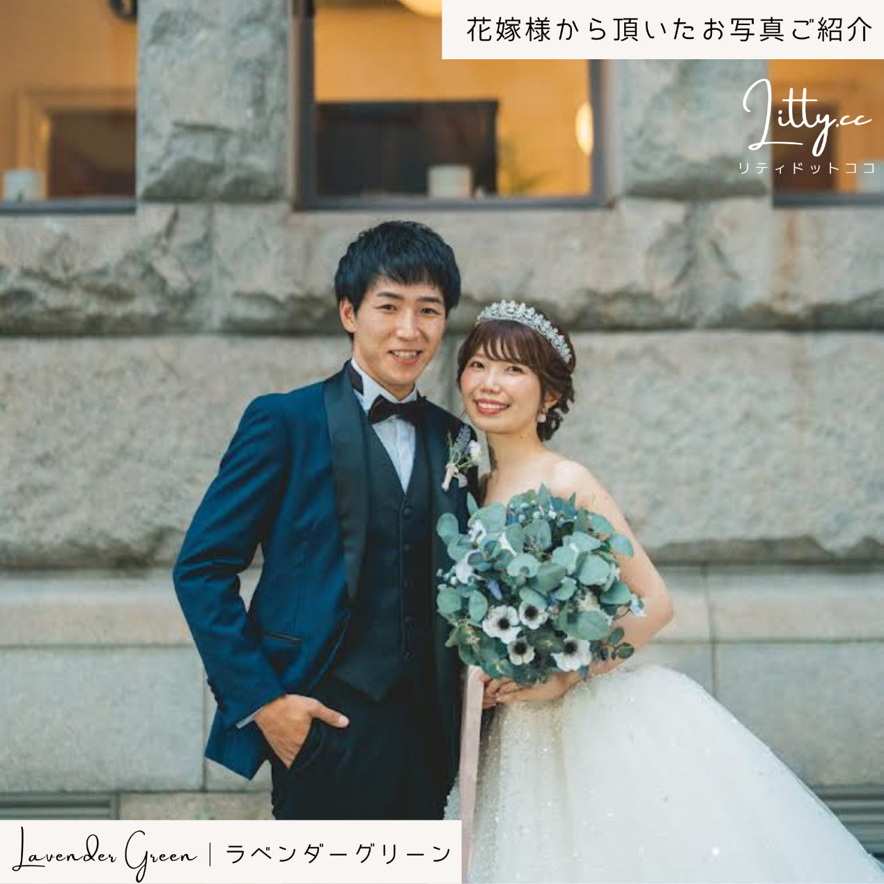 【造花】Rental Bouquet : Lavender Green　【結婚式　フラワー　造花　ブーケ　ブートニア　レンタル】