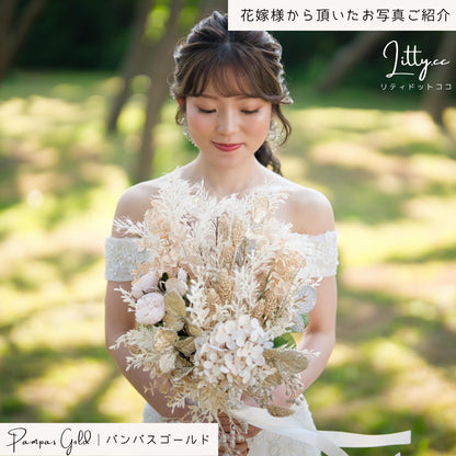 【造花】Rental Bouquet :Pampas Gold　【結婚式　フラワー　造花　ブーケ　ブートニア　レンタル】