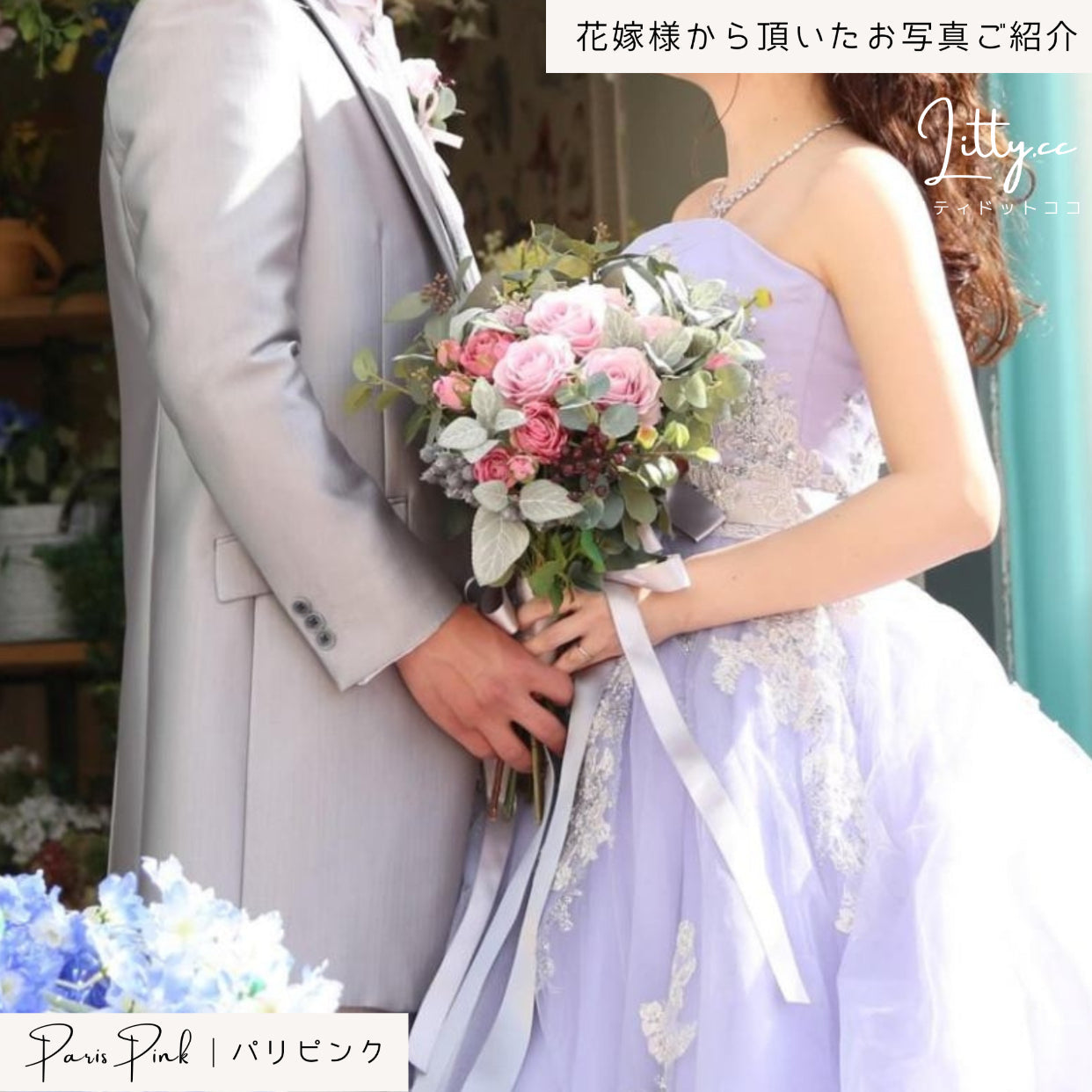 【造花】Rental Bouquet : Paris Pink 【結婚式 フラワー 造花 ブーケ ブートニア レンタル】