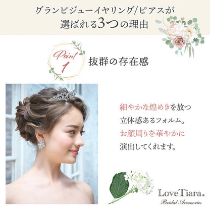 グランビジューピアス【花嫁 アクセサリー】（RE-16p）