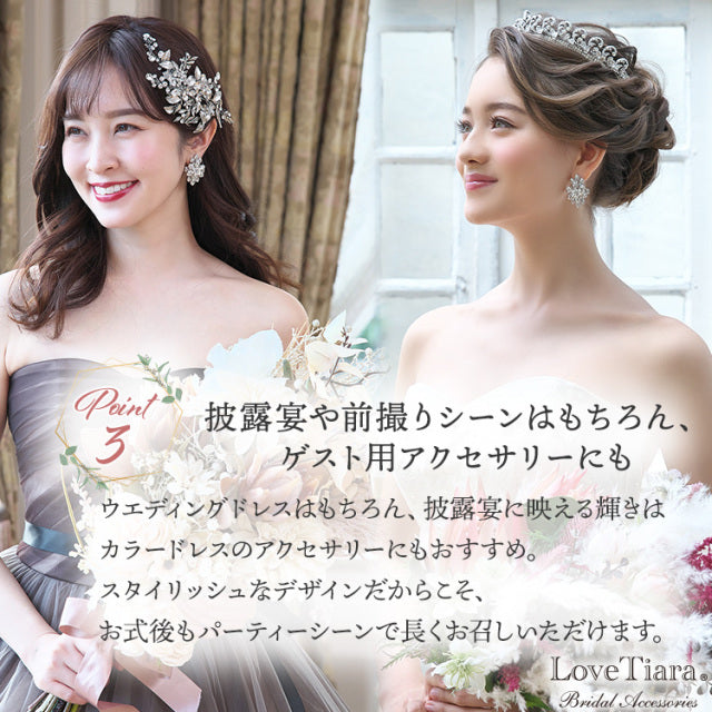 グランビジューピアス【花嫁 アクセサリー】（RE-16p）